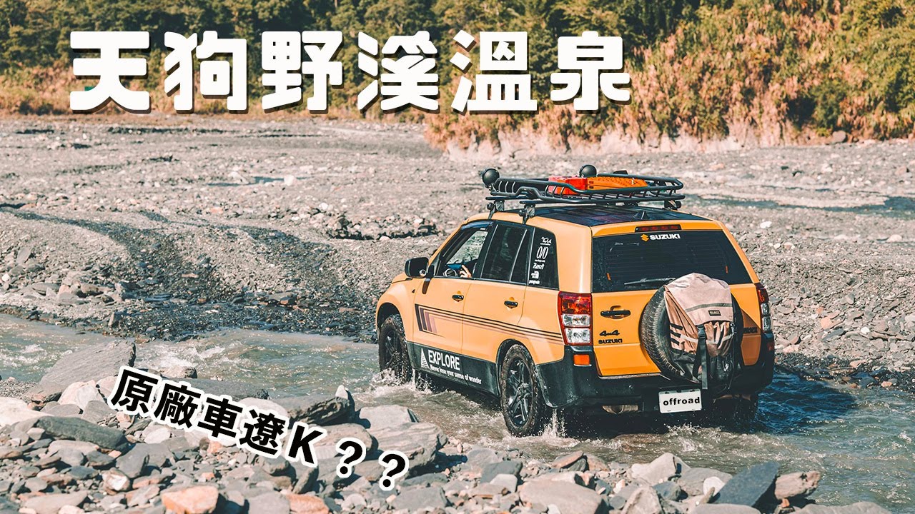 Поездка по бездорожью | Suzuki Vitara JP Tenguei Hot Spring Camping