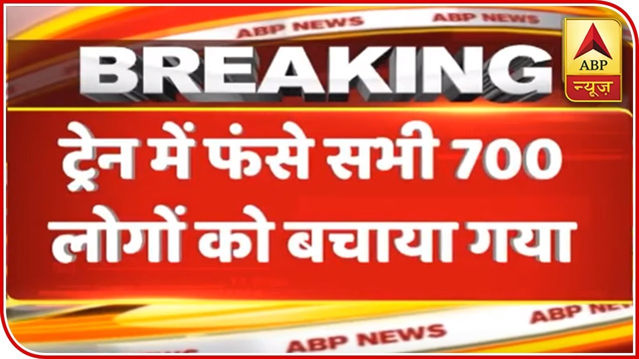 All 700 Passengers On Board Stranded Mahalaxmi Express Rescued | ABP News