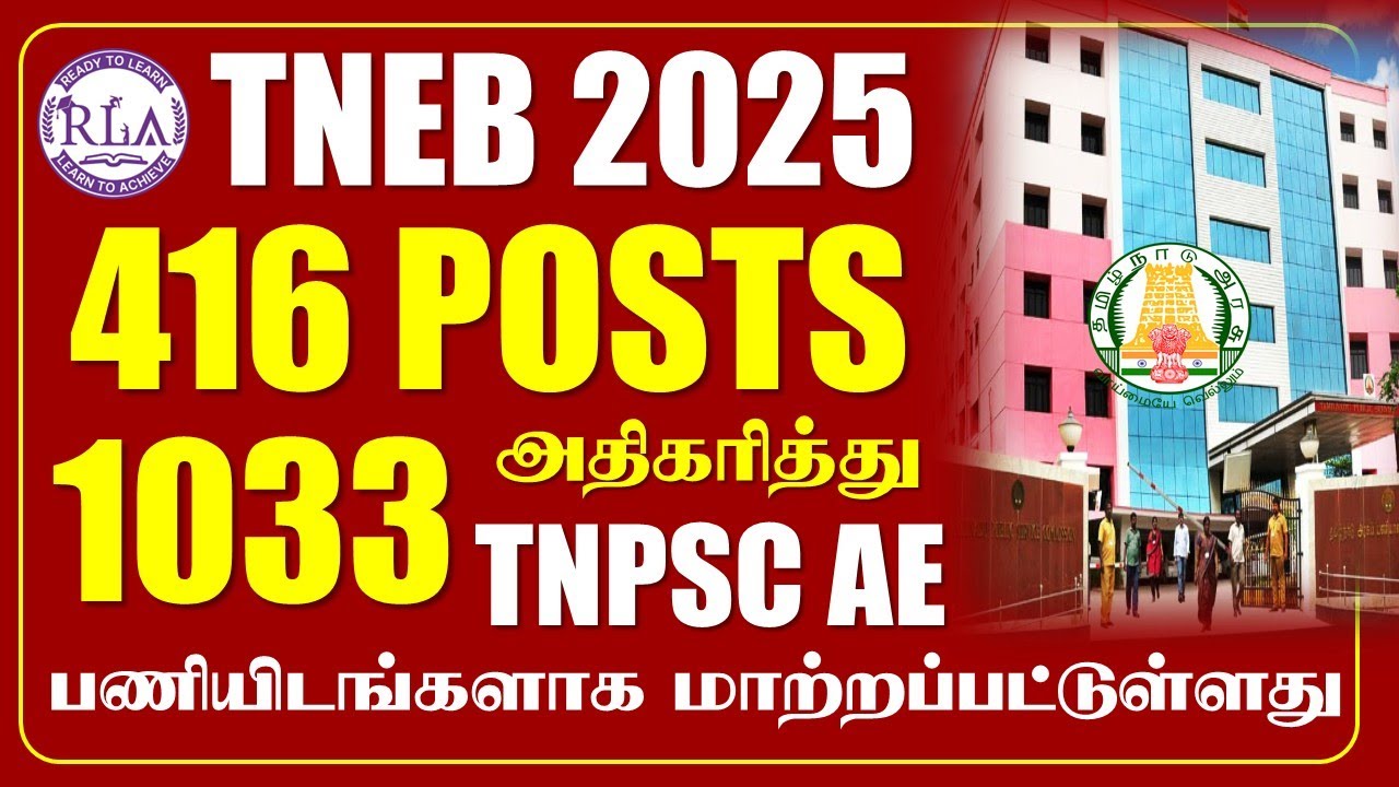 🔴#Breaking  TNEB 2025 VACANCY | 416 பணியிடங்கள் சேர்த்து 1033 பணியிடங்களாக அதிகரிக்கப்பட்டுள்ளது
