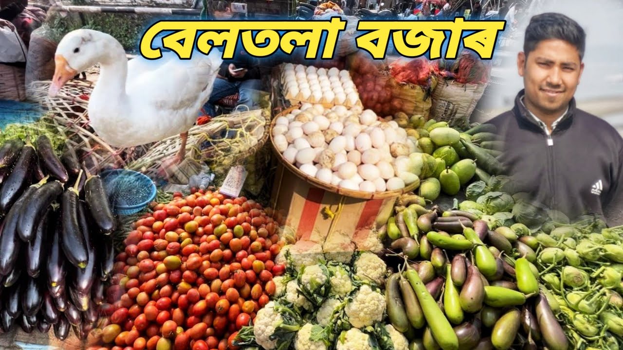 বেলতলা বজাৰত আজি দাম একদম কম 😍|| Guwahati Local Market Price 🔥|| Anirban Official 🥰|| 