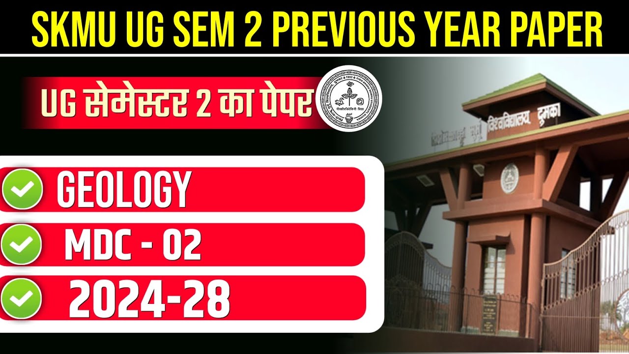 SKMU UG SEMESTER 2 PREVIOUS YEAR PAPER 2024-28 | SKMU UG SEM 2 MDC 2 GEOLOGY PYQ 2025