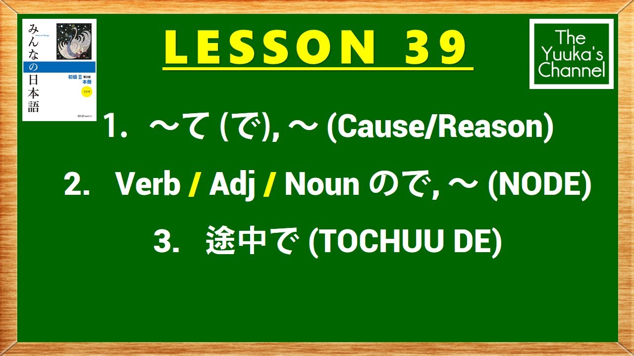 Japanese Lesson 39 | Minna No Nihongo