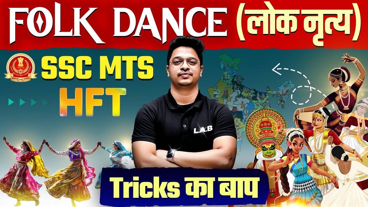North East Folk Dances (पूर्वोत्तर के नृत्य) | 90% बच्चे यहाँ फेल होते हैं ❌ | Top 10 MCQs|