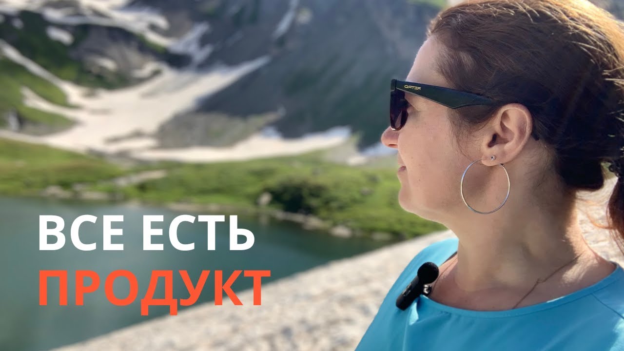 Продуктовый подход в жизни: Инсайты для успеха и понимания людей