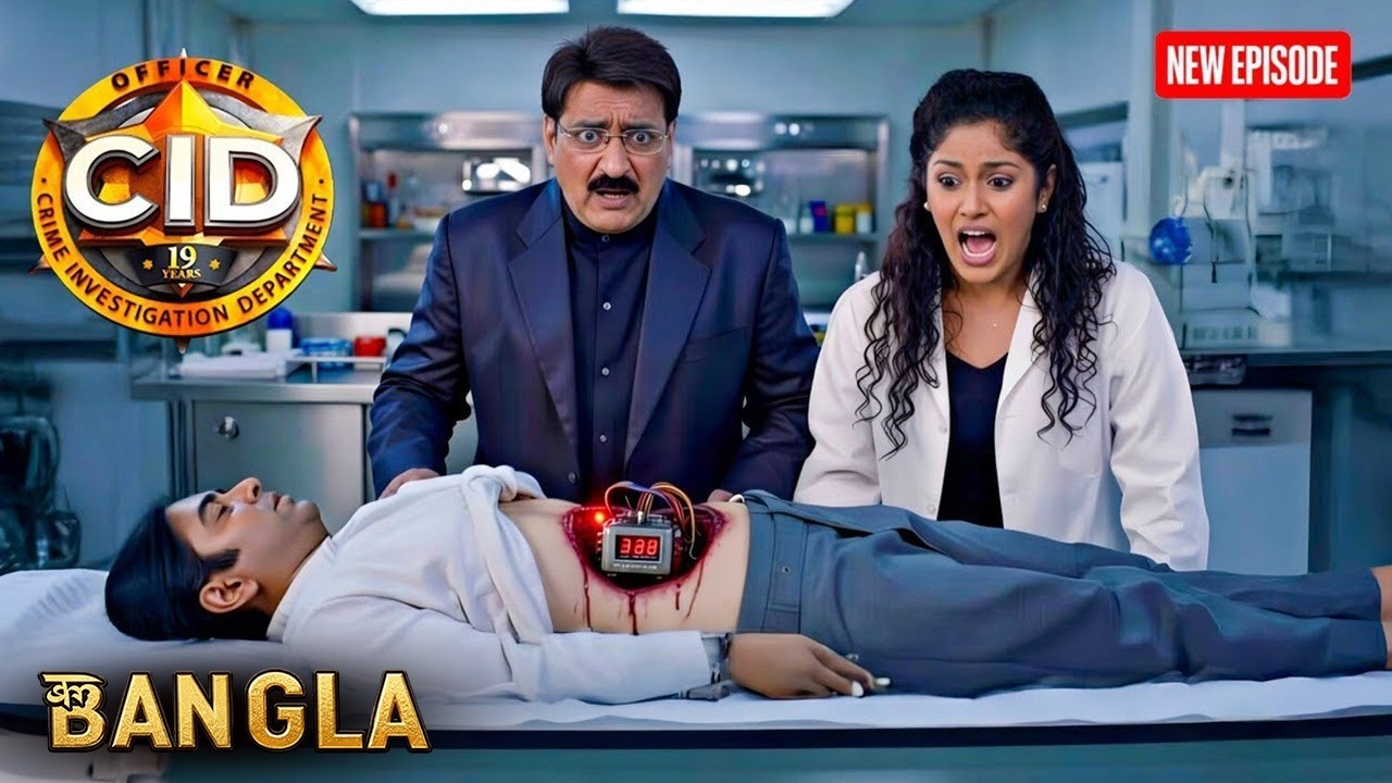 পোস্টমর্টেমে Dr. Salunkhe-র হাতে দেহ থেকে মিলল টাইম বোমা | সিআইডি | CID Latest Episode 2026