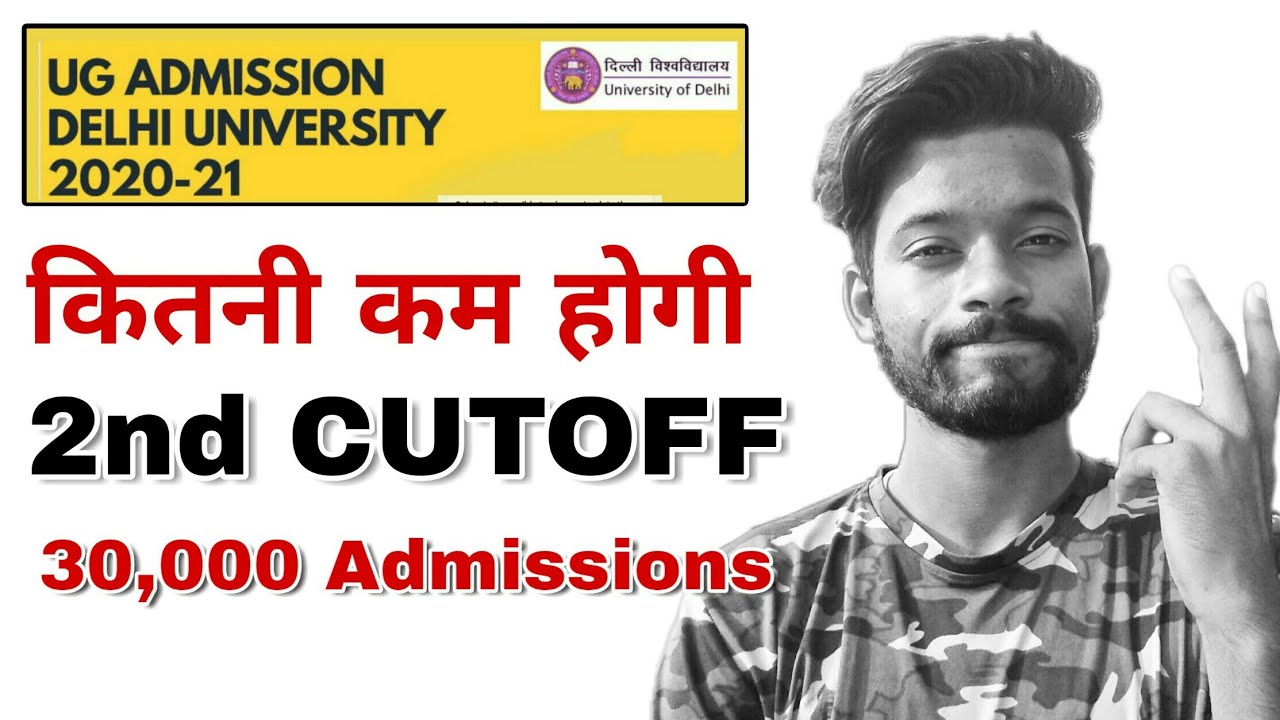 Du admissions 2020 || What about 2nd cutoff || How much Percentage will be dropped in 2nd cutoff ||