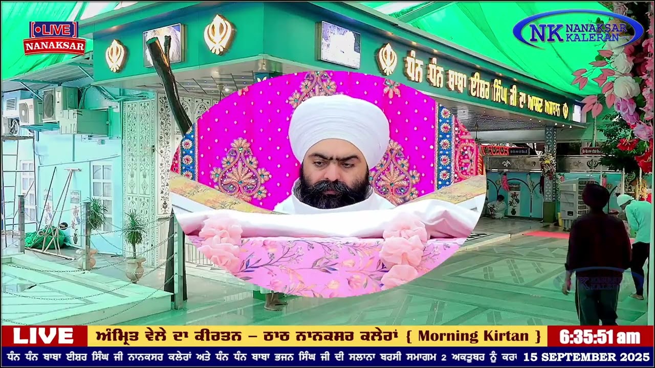 Nanaksar Kaleran ਦਾ ਅੱਜ ਦਾ ਅੰਮ੍ਰਿਤ ਵੇਲੇ ਦਾ ਹੁਕਮਨਾਮਾ 15 SEPTEMBER 2025 || Morning Hukamnama Sahib