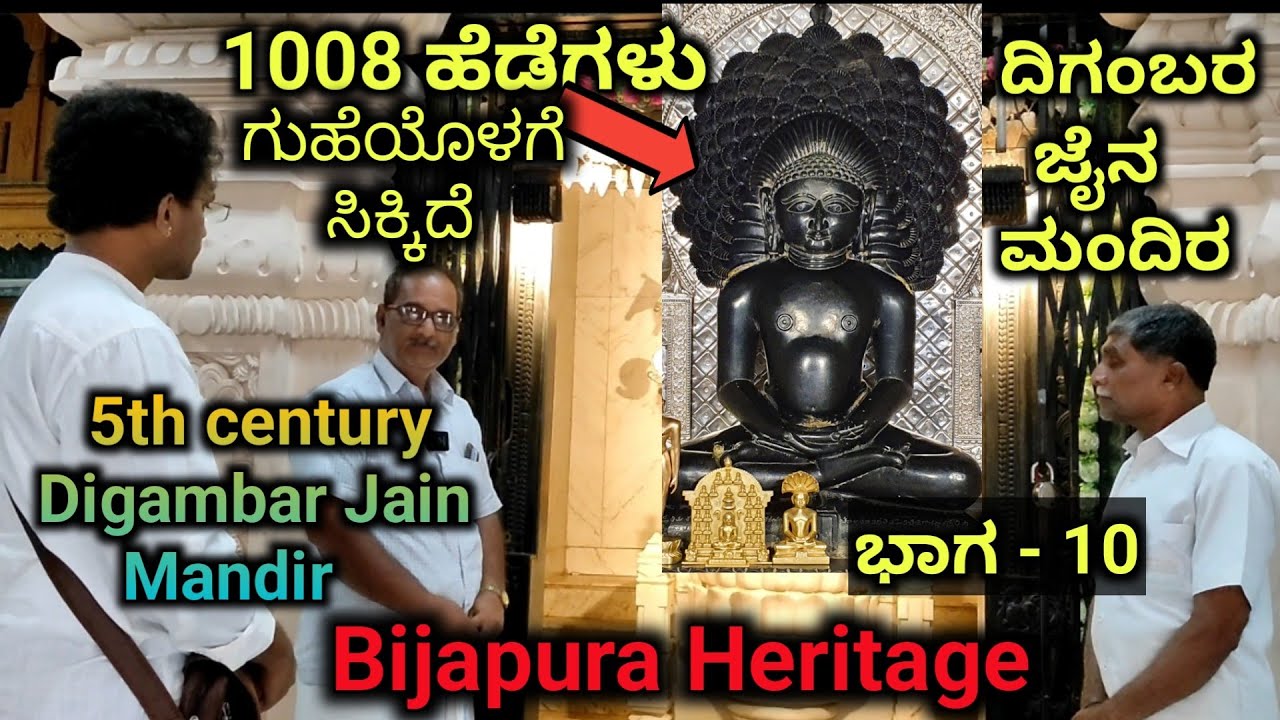 Digambar Jain Mandir Bijapura | Shri 1008 Sahasraphani Paraswanath Digambar Jain Mandir Mahendragiri