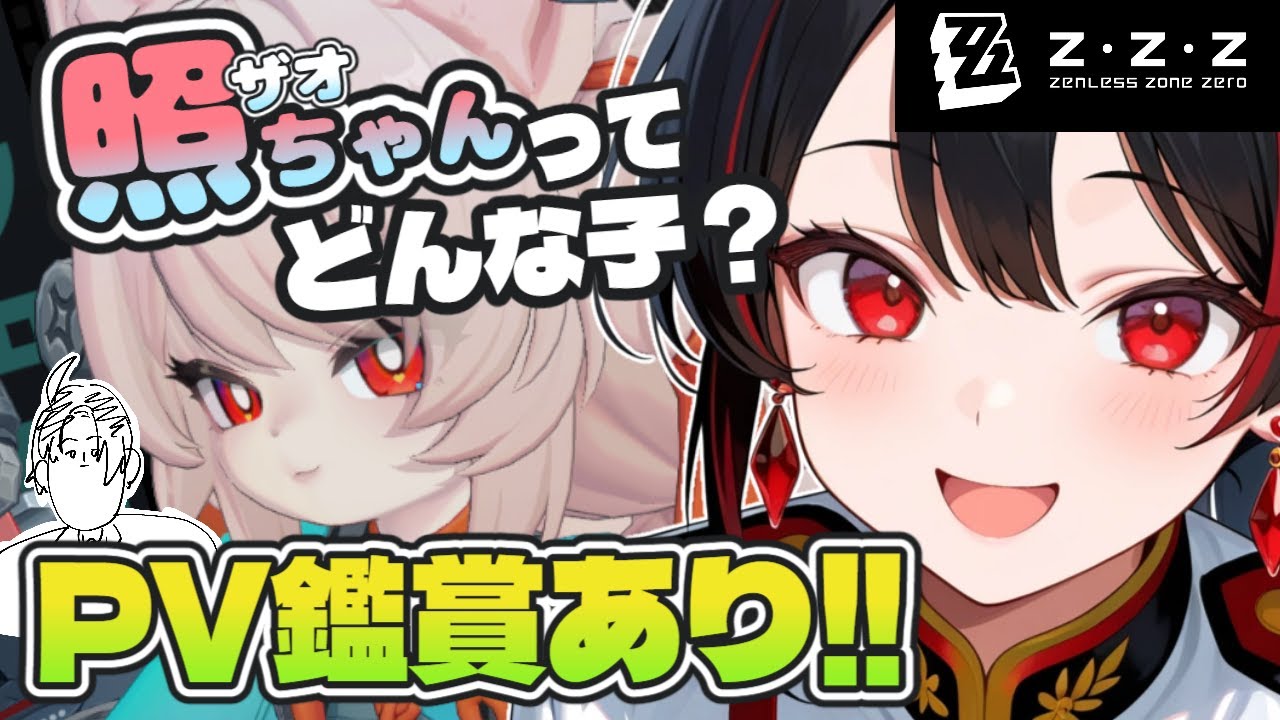 【ふわケモ好きさん集まれ～！】新春！年明け最初の配信！ザオちゃんかわいいかわいいしよう！！【ゼンレスゾーンゼロ】【初見プレイ】