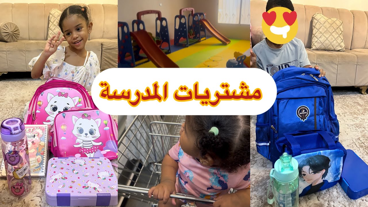 مشتريات المدرسة باللون الوردي والبنفسجي و اللون الأزرق / مين اللي فاز واخيرا نوره دخلت المدرسة 🩷💜💙