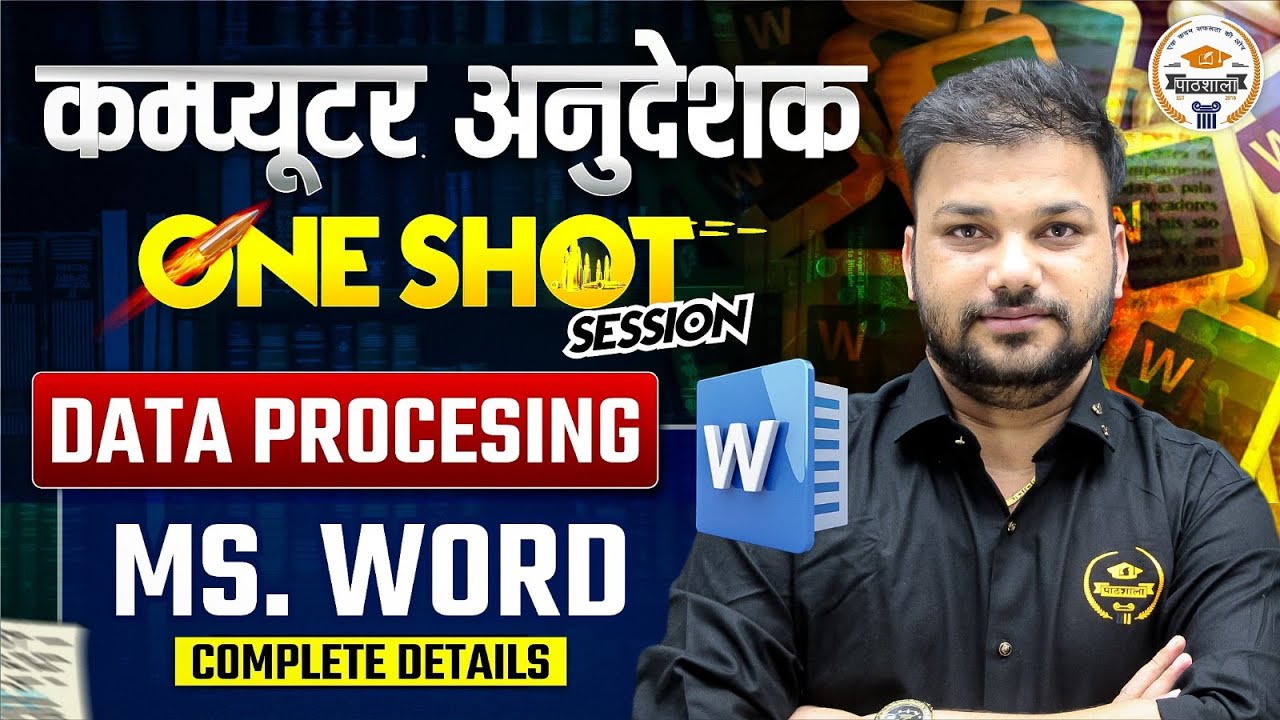 कम्प्यूटर अनुदेशक One Shot | MS Word Data Processing Complete Part 02 By Er. Sanjay Sir