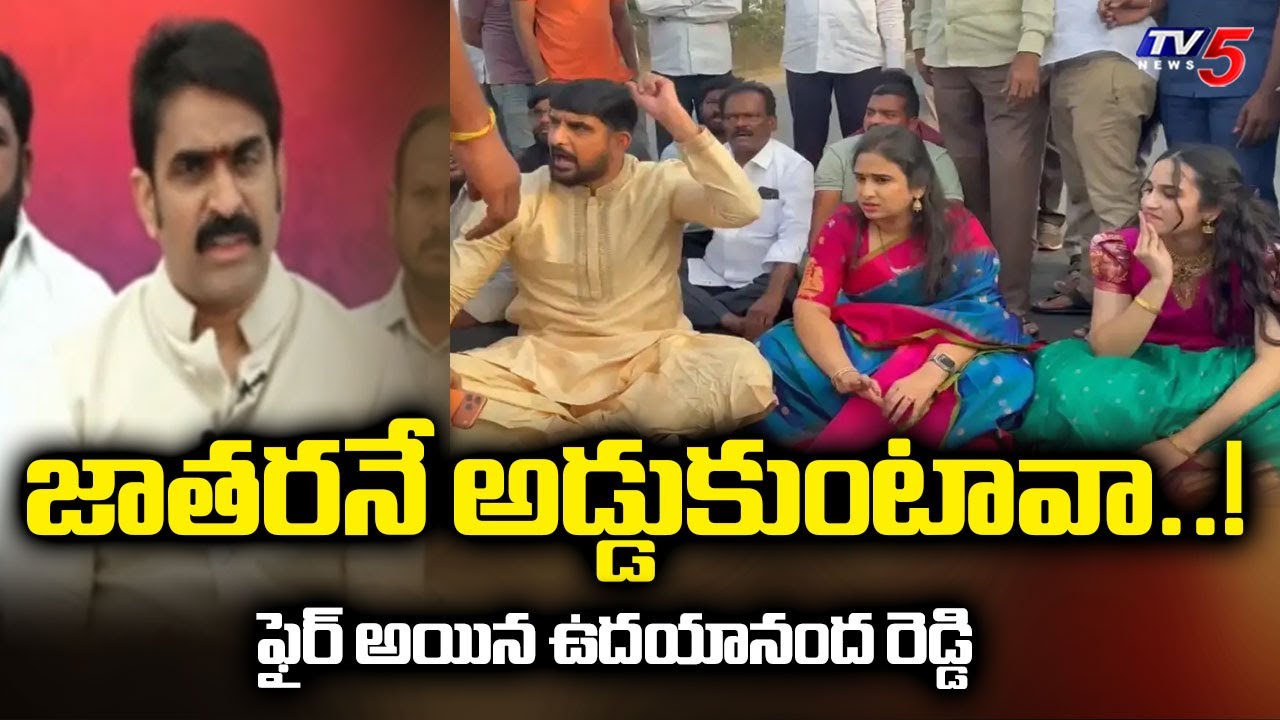 Yupptv CEO Udayananda Reddy Comments On MLA Padi Kaushik Reddy | Telangana Politics | TV5 News