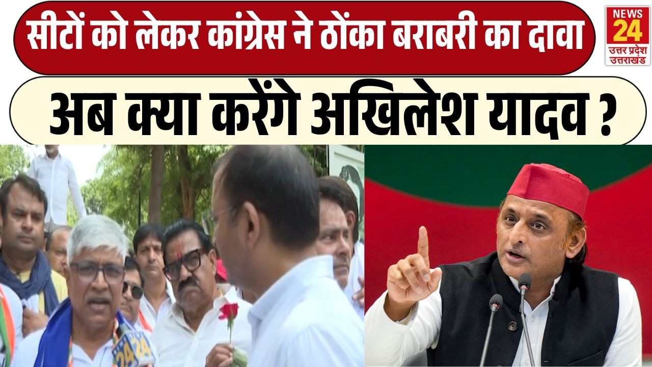UP election से पहले Congress ने मांगा बराबर का सम्मान, बराबर की हिस्सेदारी | Rajendra Pal Gautam