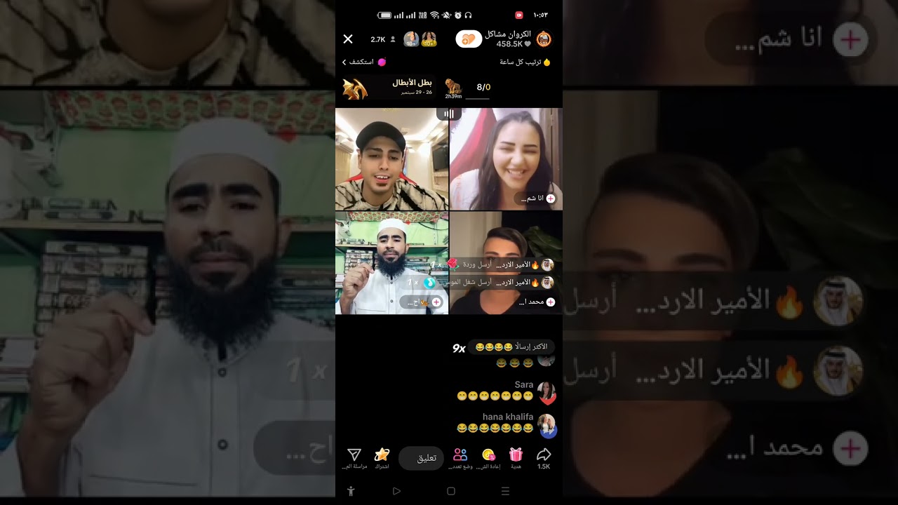 كروان مشاكل وخناقة الشيخ أحمد