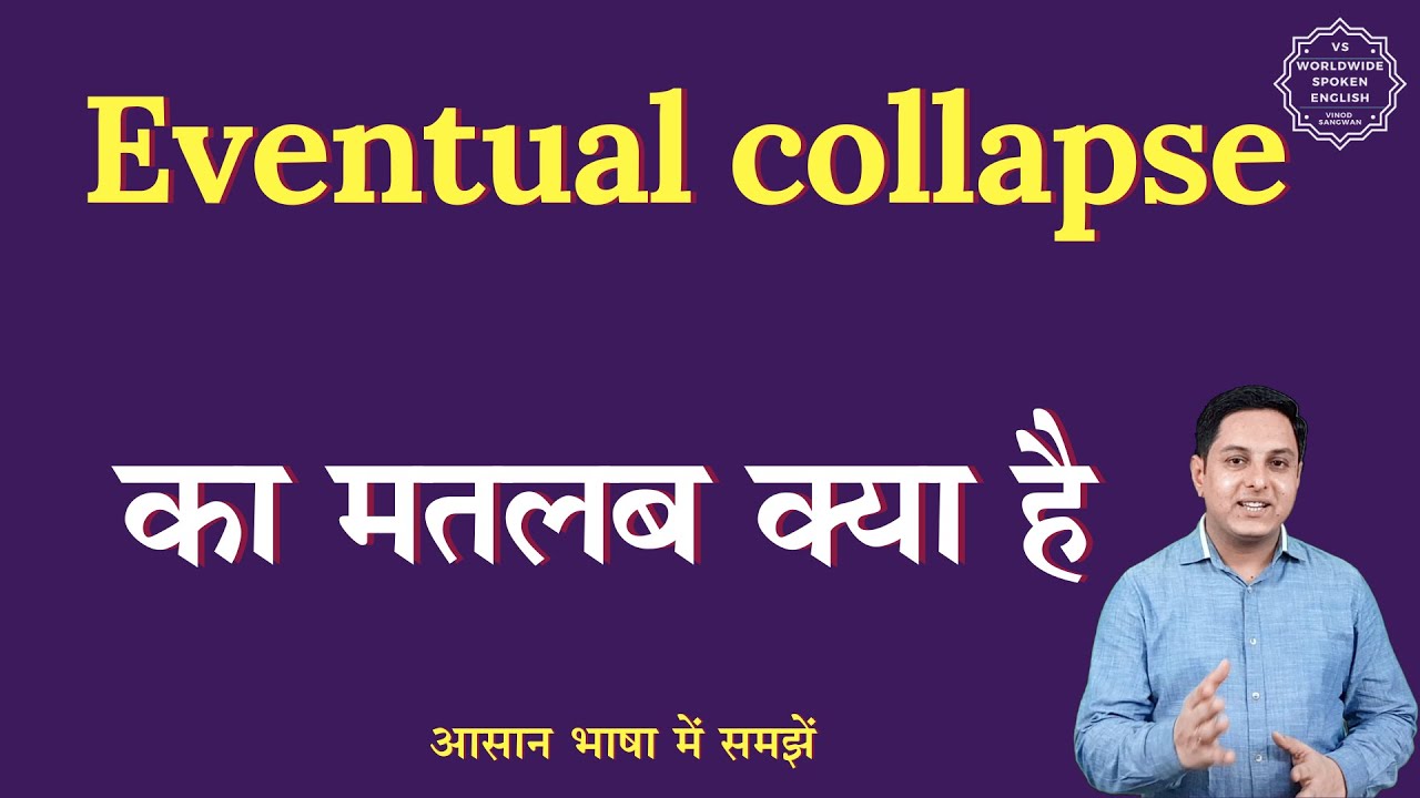 Eventual collapse meaning in Hindi | Eventual collapse ka matlab kya hota hai | English to hindi
