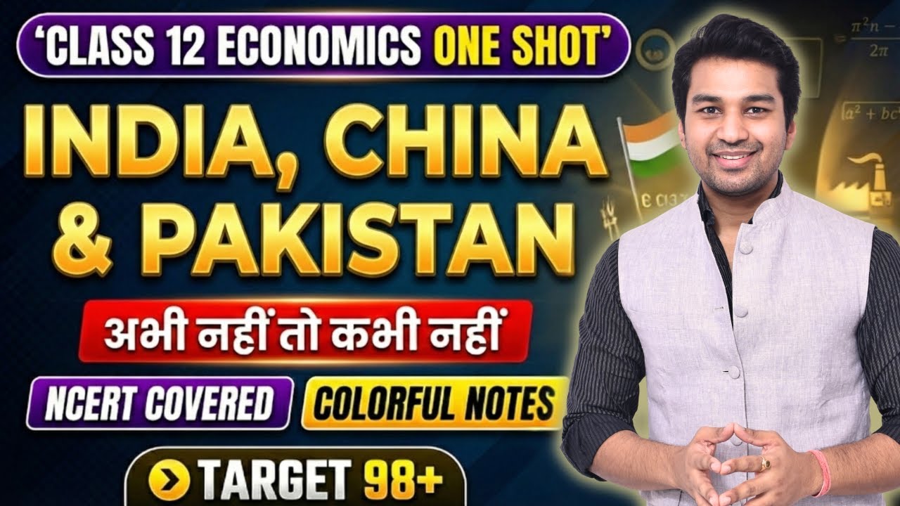 PG ONE SHOT🔥 India & Neighbours (Pakistan & China) | Class 12 Economics | Full Chapter Complete