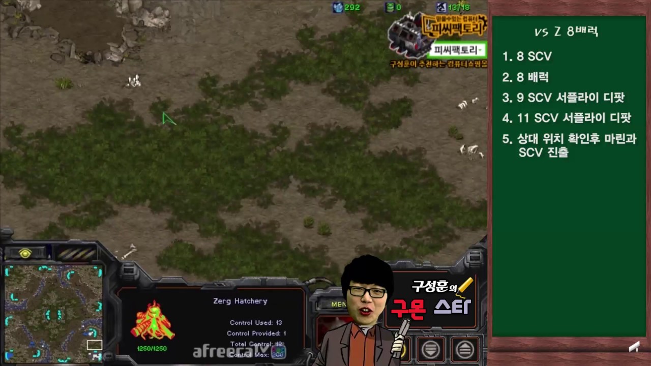 HiyA's TvZ Guide ( Lesson 20 ): 8 Rax