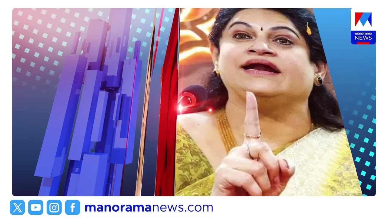 വോട്ട് വര്‍ത്തമാനം... #padmajavenugopal #bjp #thrissur #vottuvarthamanam #latestnews #ManoramaNews