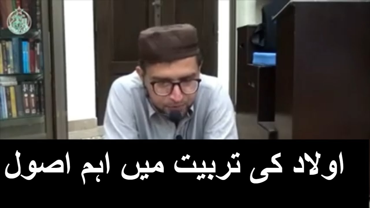 Acha Kirdar- Aulad ki Tarbiyat Brother Kashif Ali
