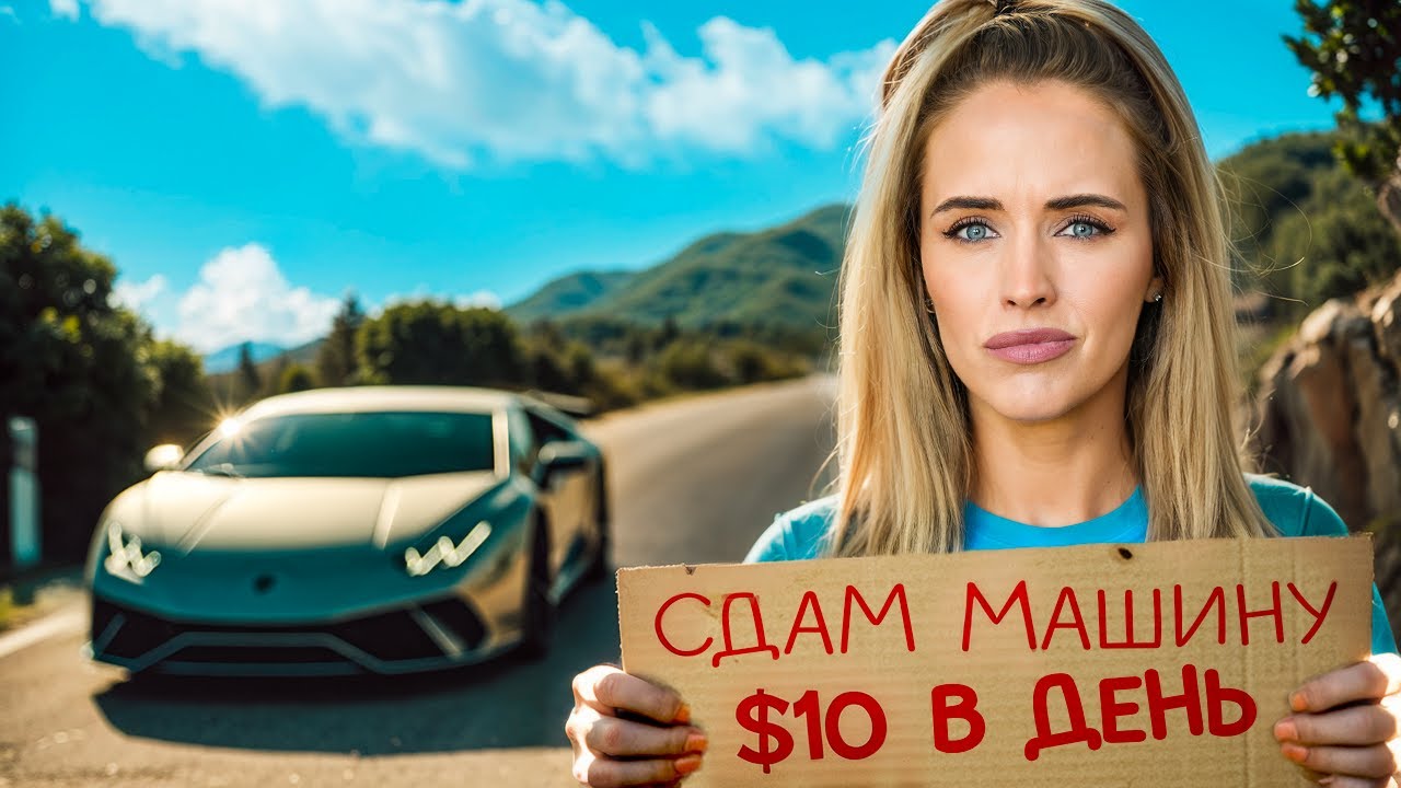 КАК КИДАЮТ НА МАШИНЫ В США / История иммигранта без инвестора Major Auto