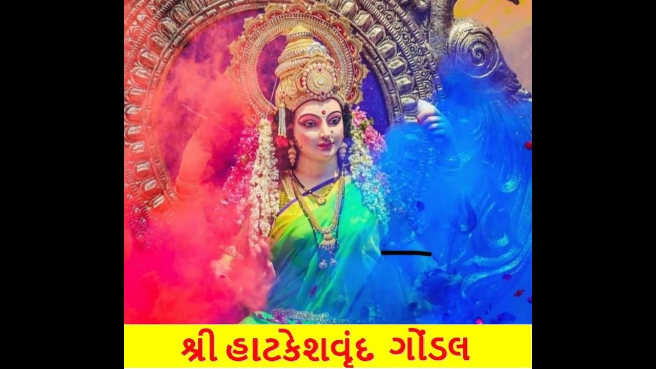 Gujarati Betha Garba- Aabhla Ni Odhani Maa E Odhi By Shree Hatkeshvrund Gondal