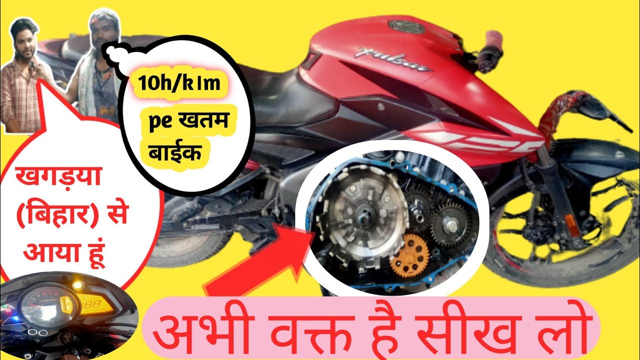 10/km! pe खतम बाईक?how to replace clutch palet NS 125 Bajaj Pulsar/BS6 NS pulsar clutch palet chenj