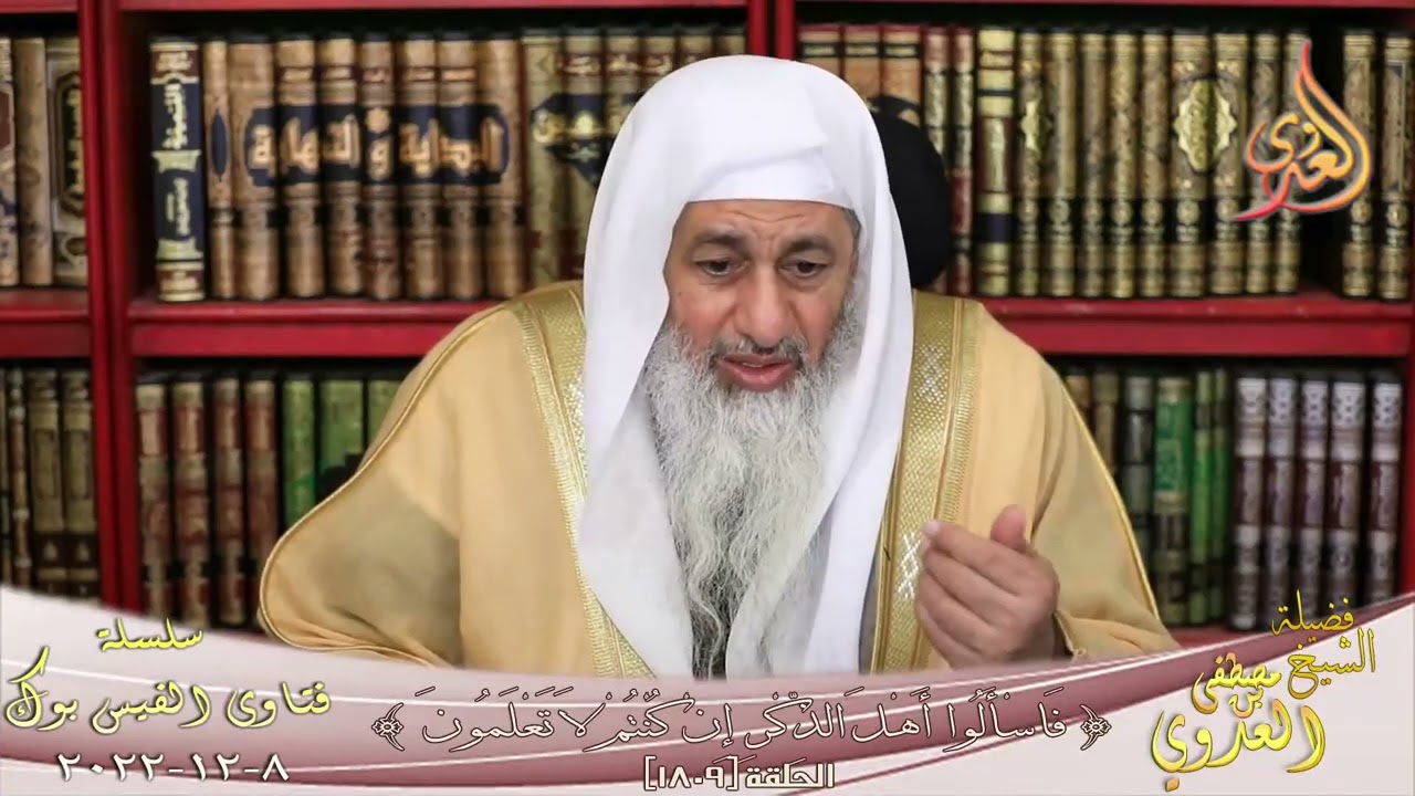 هل قراءة سورة الإخلاص 3 مرات يأخذ أجر كمن قرأ القرآن كامل ؟ للشيخ مصطفي العدوي
