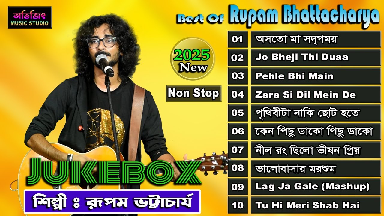 রূপম ভট্টাচার্য হিট গান | Best Of Rupam Bhattacharya | Mp3 Jukebox | Non Stop | Avijit Music Studio