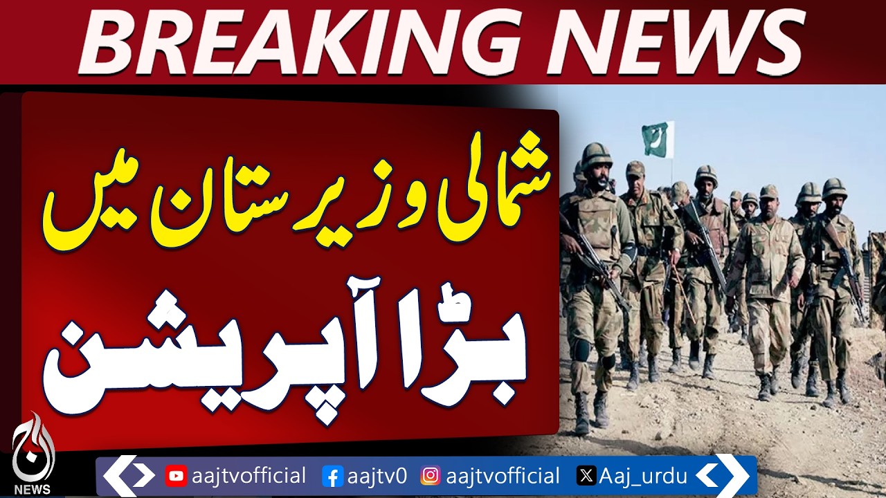Security Sources Say Air and Ground Operations Continue Against Afghan Taliban in North Waziristan