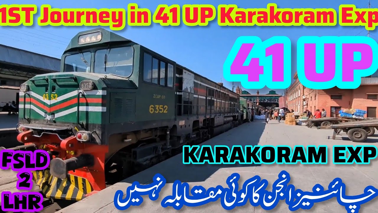 My 1ST Journey in 41 UP Karakoram Exp Faisalabad to Lahore 