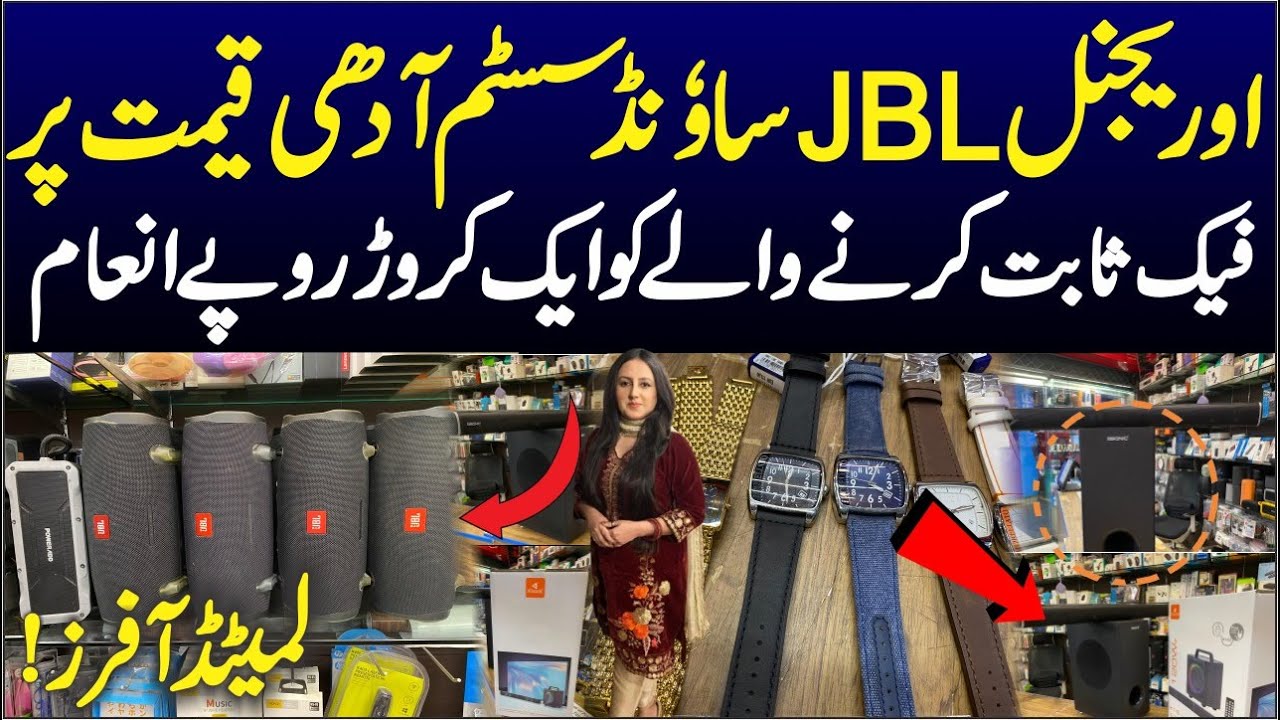 JBL Original Sound Bar on half rates | fake sabit krny walay ko 10 million reward