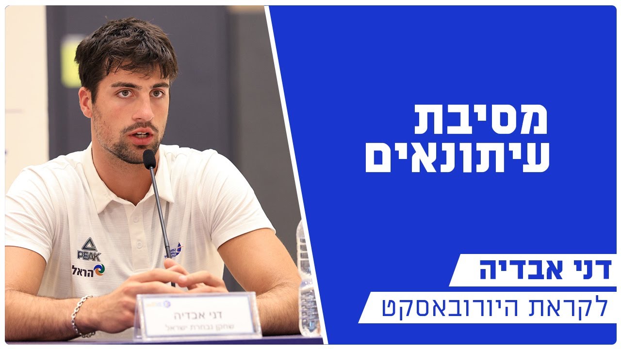 דני אבדיה: 