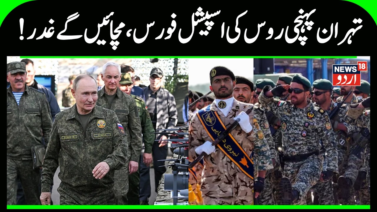 BREAKING: Putin Enters U.S.-Iran War? Chechen Fighters &lsquo;On Standby&rsquo; for Iran Deployment! N18G