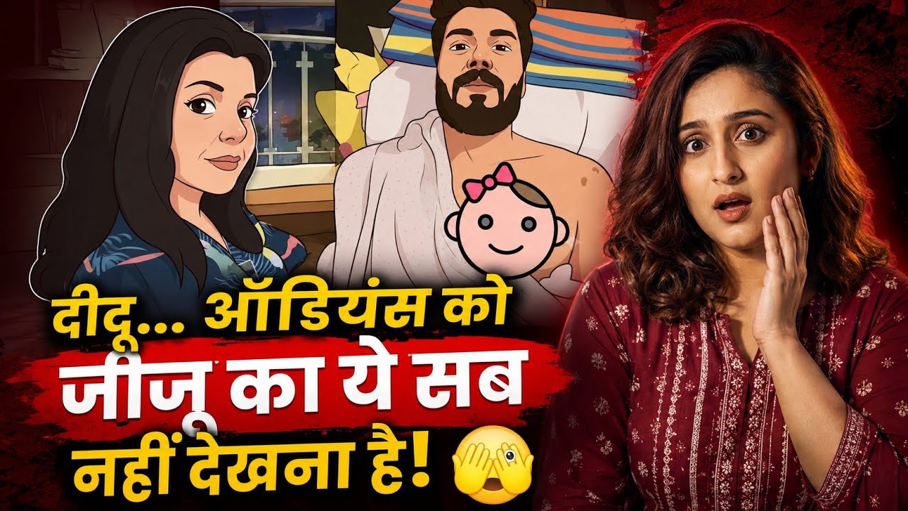 Didu Audience Ko Ye Sab Nahi Dekhna Hai 🤦🏻 Raksha Unplugged 