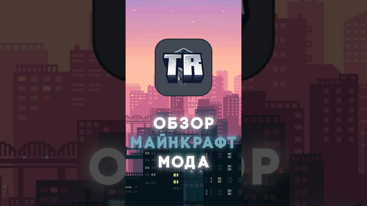 Обзор мода Tech reborn#майнкрафт #обзормода #моды #моды