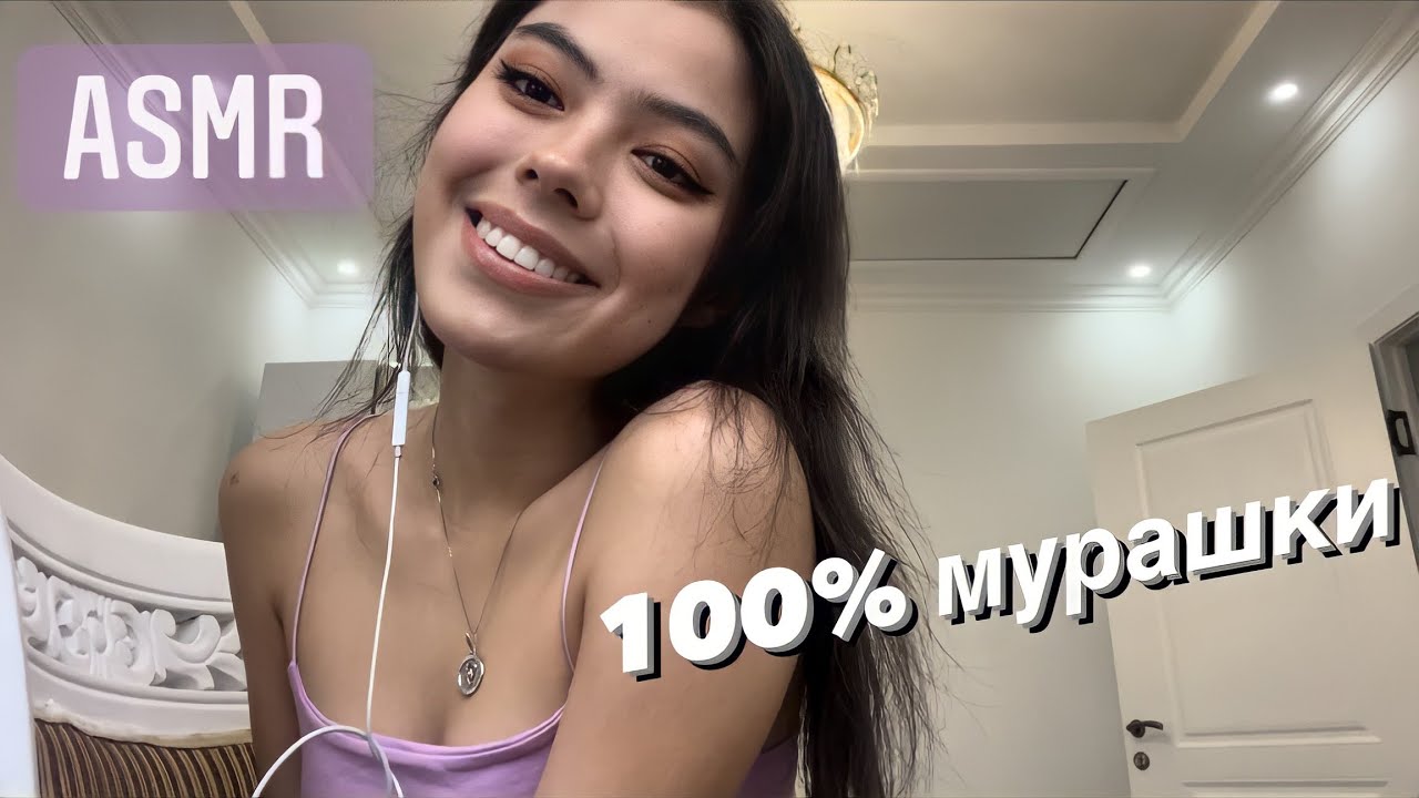 БЫСТРЫЙ АСМР//МНОГО РАНДОМНЫХ ТРИГГЕРОВ!!!