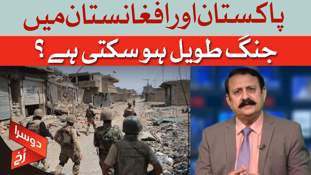 TTP, Distrust & History: Why the Pakistan-Afghanistan War Won't End Soon | Doosra Rukh | Dawn News