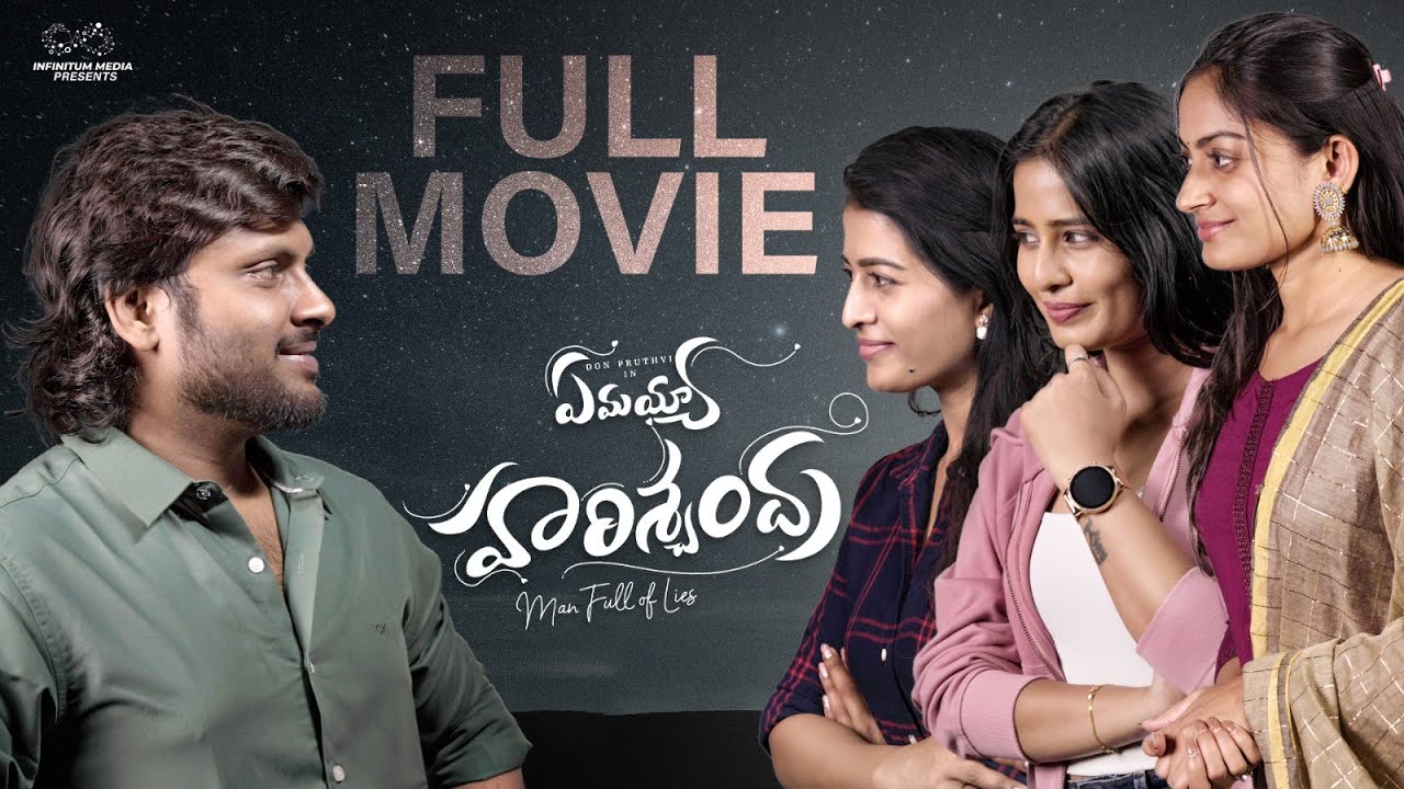 Emayya Harishchandra Full Movie | Don Pruthvi | Sree Priya | Vrindha | Anshu | Infinitum Media