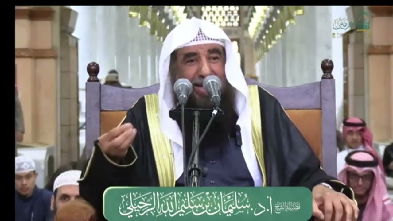 فائدة تربوية لطالب العلم | لفضيلة الشيخ أ.د. سليمان الرحيلي