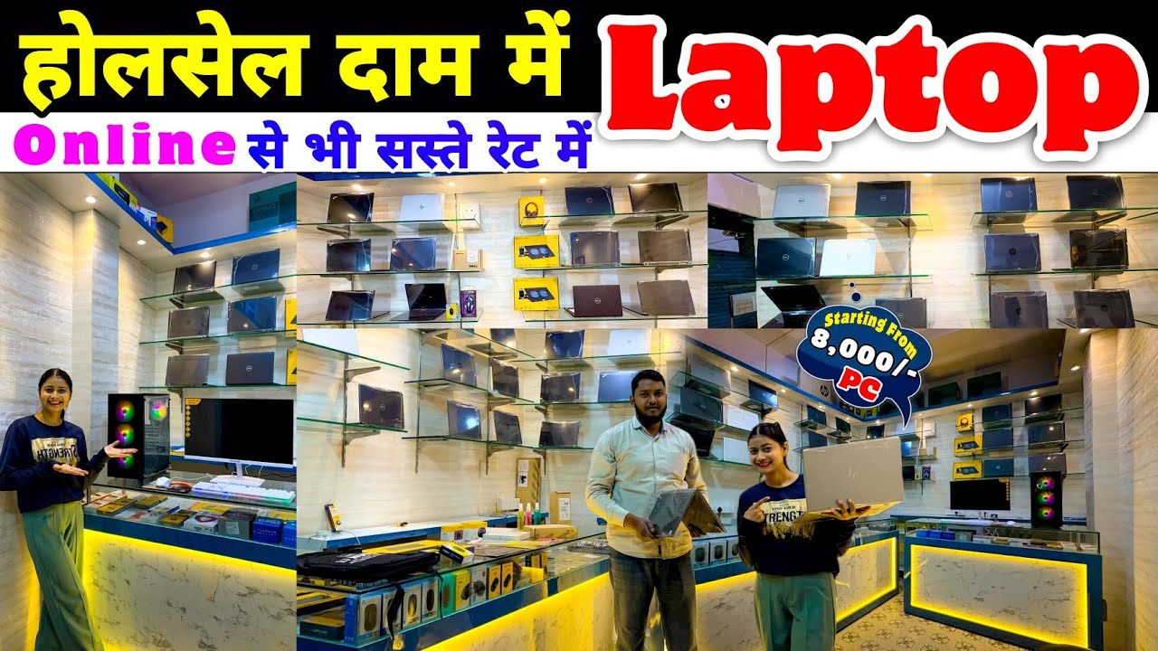 🔥सबसे सस्ता लैपटॉप🔥| Second Hand Laptop Ranchi Jharkhand | Used Laptop Ranchi Jharkhand | Pooja Vlog