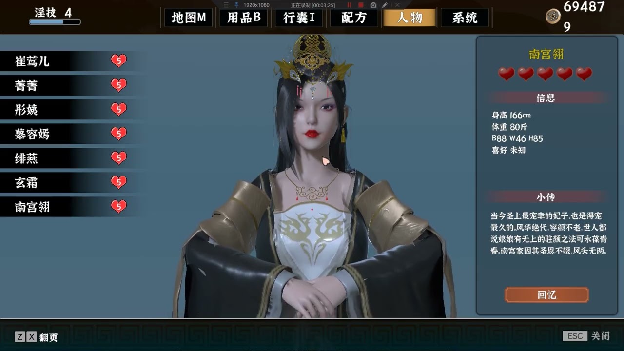 《恒壽》後宮良作 極品采花郎