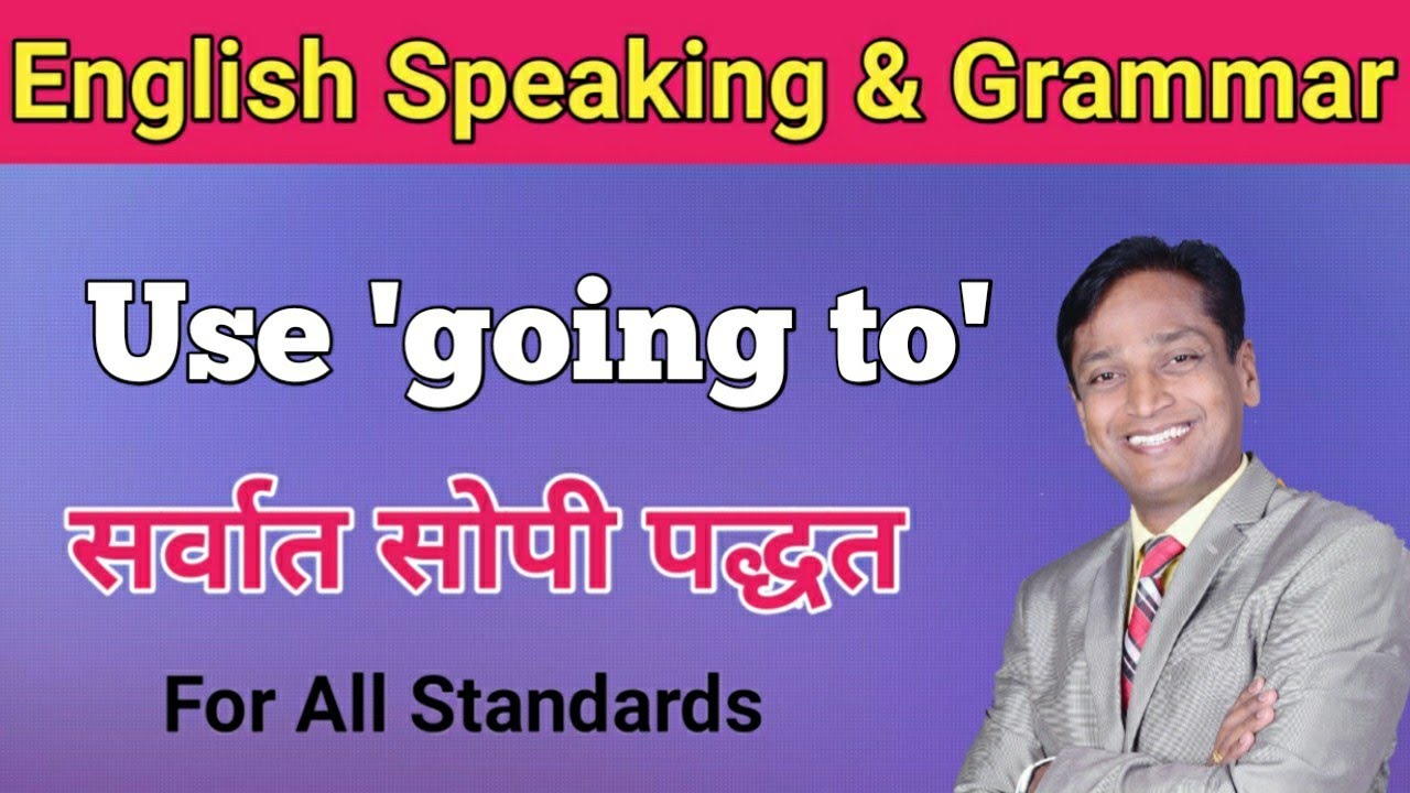 English Grammar Use 'going to' |Ajit Yeole