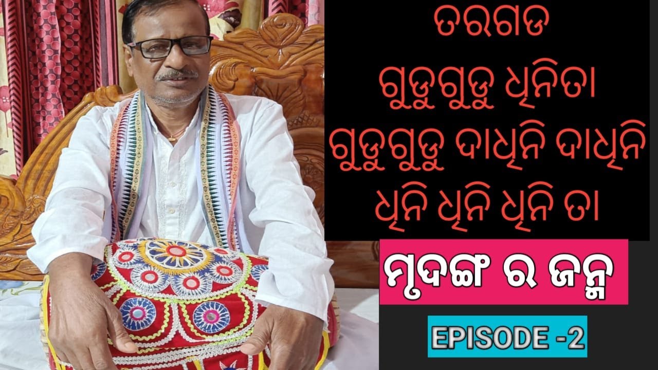 Mrudang sikhya episode- 2| Mrudang saransh | Mrudang complete story