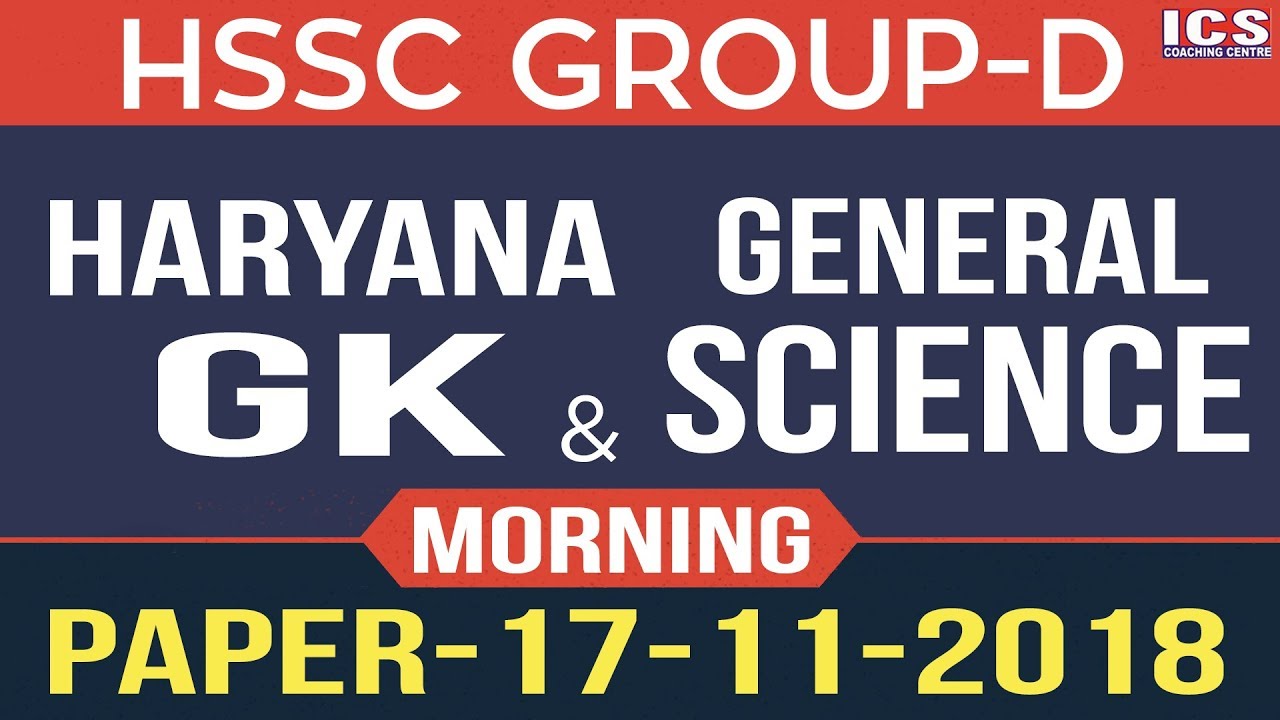 HSSC Group-D Paper, 17/11/2018 Morning Shift Haryana GK and General Science Completely Solved