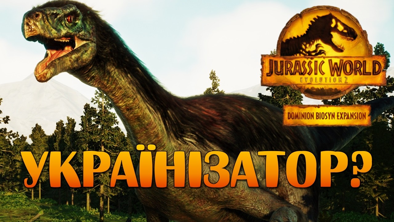 Фінал кампанії BioSyn [№6] || Jurassic World Evolution 2 || Проходження Українською