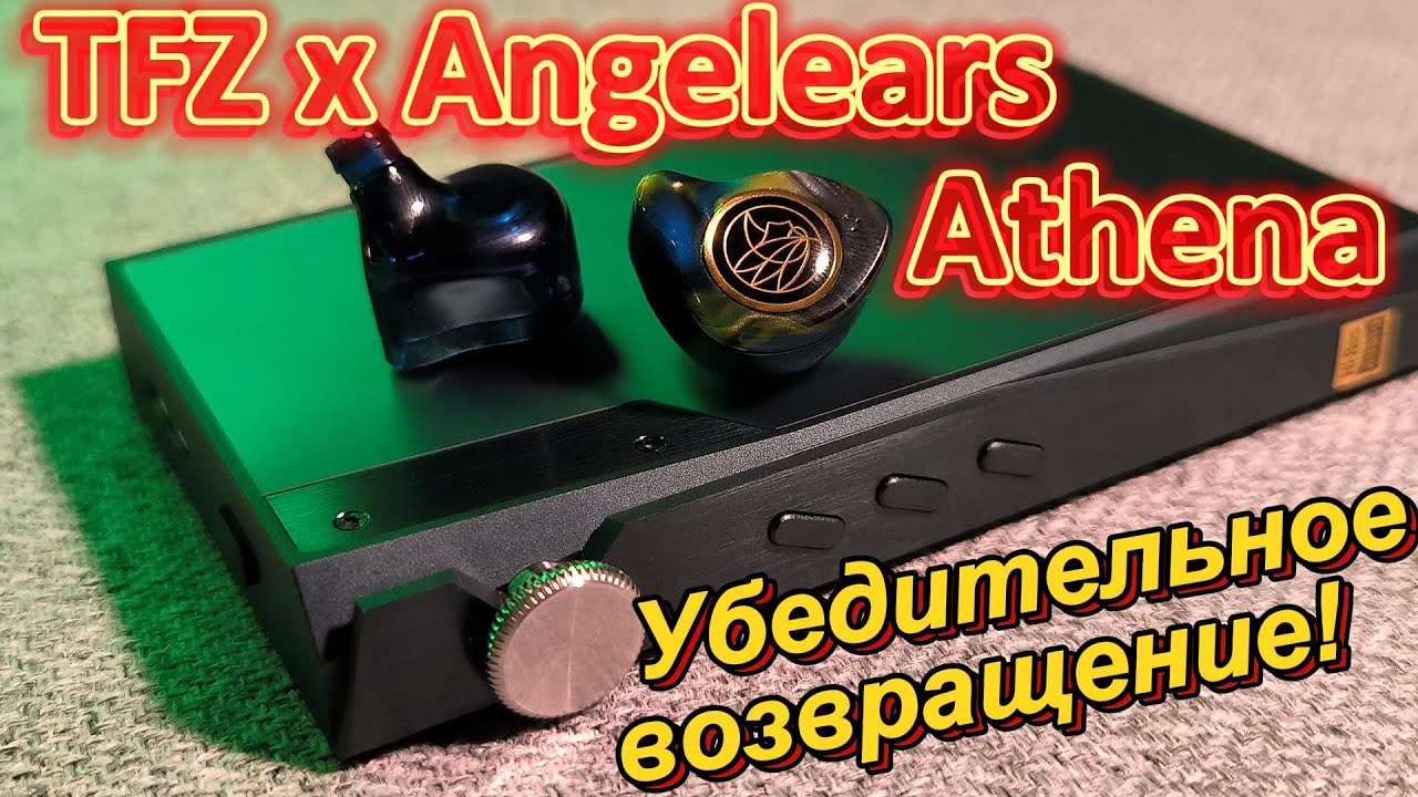 TFZ x Angelears Athena - Убедительное возвращение!