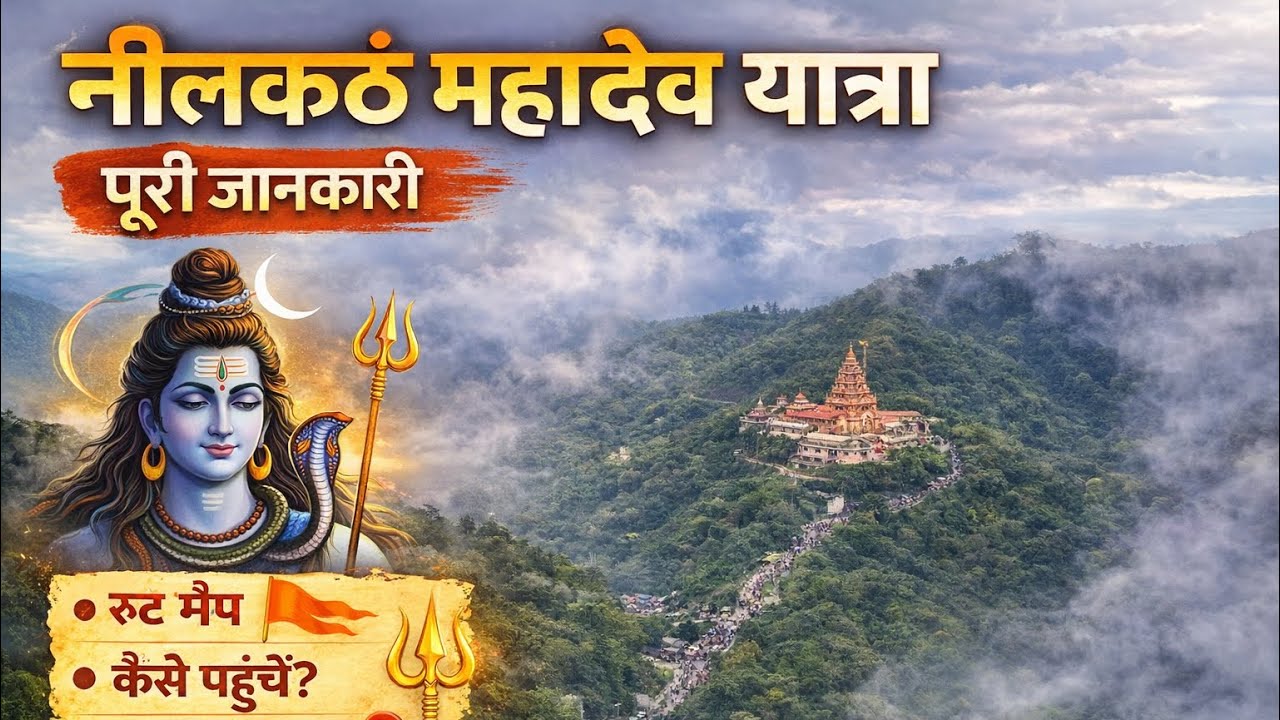 नीलकंठ महादेव यात्रा 2026 || अचानक kya हुआ || नीलकंठ महादेव || Rishikesh live || Neelkanth Mahadev 