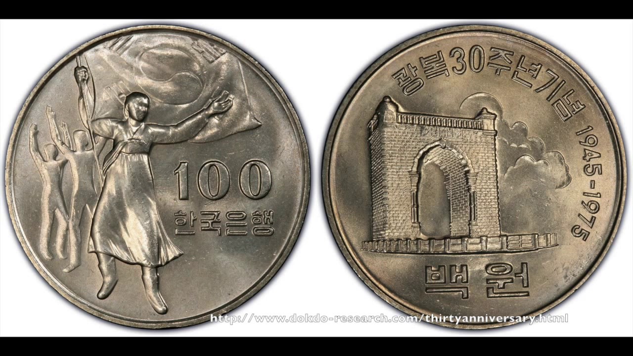 Korean Commemorative Coins from the 1970s ( 1970년대 대한민국의 기념주화 )