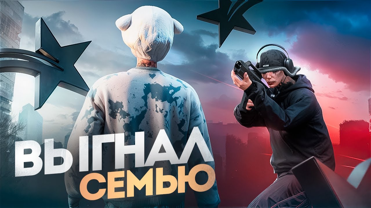 Выгнал СЕМЬЮ на ДРУГОЙ ПРОЕКТ в GTA 5 RP | Majestic RP