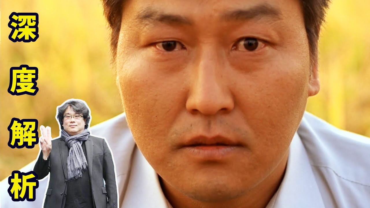 为什么《杀人回忆》比《寄生虫》口碑好？万字解析这部奉俊昊作品 |哇萨比抓马Wasabi Drama